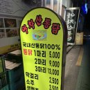 동일통닭 네이버블로그