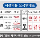 웰빙사우나찜질방 이미지