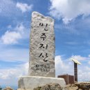 제1289차 뿌리산악회 산행 일정 공지--충북 영동군 용화면. 민주지산(1,241m) 이미지