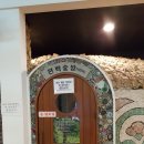 안중솔라스파 이미지
