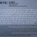 구미 신라불교초전지 龜尾 新羅佛敎初傳址, 전모례가정 (傳毛禮家井) 이미지