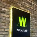 W당구클럽 이미지