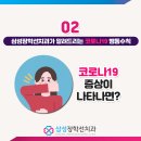 삼성장학선치과의원 이미지