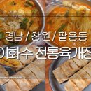 창이대로15번길 이미지