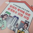 온누리 부동산중개 이미지