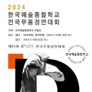 한국예술종합학교, 한예종 이강숙홀 이미지