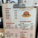 카페콥 - 대덕구 대덕대로1585번길 44 | [대전] 신탄진 카페, 서희스타힐스 상가 ‘카페콥’ ! 내돈내산 후기 🙌🏻