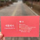 헤어크리닉 | 화정역 미용실 예쁨헤어 화정 크리닉 솔직후기