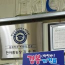 한아름농산 - 안양시 만안구 박달우회로124번길 41 | 한아름농산