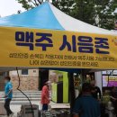 별빛맥주 이미지