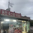 언양한우암소축산물직매장 | 오산 동탄정육식당 정육왕 차돌박이 1등 맛집