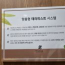 바디튠오목교역점