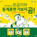 스페셜골프존 이미지