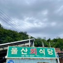 7번회식당