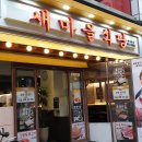 새마을식당부평역점 이미지