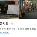 광주양동시장 이미지