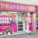 웰빙공인중개사사무소 이미지