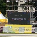 대구대학교 | 05/19 대구대학교 놀아야 산다 후기