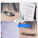원흥 | 마스카라 연장 효과 궁금하다면? 원흥 속눈썹 후기