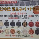 신라촌가든 이미지