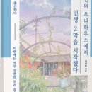 강변하우스