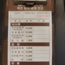 묵은지 김치전문 이미지