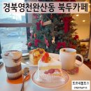 북두카페 이미지