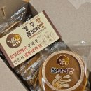 진수미가 | 진수미가 경주 찰보리빵 경주빵 가격 칼로리 보관방법