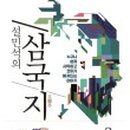 참 쉬운 독서 2 이미지