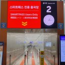 부국식당 | 인천 나고야 제주항공 왕복 항공권 탑승후기, 츄부국제공항 면세점