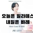 카이필라테스