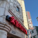 식껍 복대점 이미지