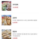 김해만두만리향 이미지