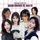 오늘은 헤어 이미지