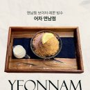 하대포차와빙수랑티 | [홍대 빙수] 홍대입구역 연남동 빙수 맛집, 차 빙수, 참외빙수 후기 | 어차 연남점