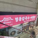 명동칼국수갑을점 이미지
