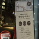 스튜디오아현 | 이대필라테스 아현필라테스 아현역필라테스 새록 필라테스 1:3 소규모 수업 후기