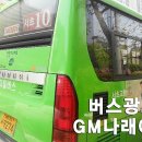 GM나래애드