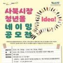 사북시장 청년몰 이미지