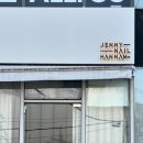 재니(Jenny nail) 네일 네이버블로그