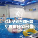 뚜레쥬르 마곡수명산 이미지