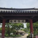 마왕불을담은찜닭 | 6월 연휴 나들이 가볼 만한 곳 안동 하회마을 근처 금제 닭도리탕&amp;찜닭 맛있음