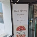 어방동 핏제리아 | [25.07.01]어방동'핏제리아'방문후기