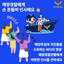 동해지방해양경찰청 이미지