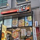 담꾹안양 이미지