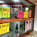 승원화장품