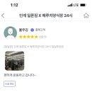 일론짐 이미지