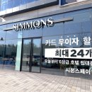 C-3아산폐철도 | 시몬스 천안아산점 블랙프라이데이 아이침대 매트리스 방문 후기