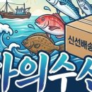 (주) 항구수산