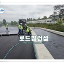 교량 교면방수 공사에서 접착 성능이 중요한 이유 - 도막 복합 침투 전국 특가 이미지